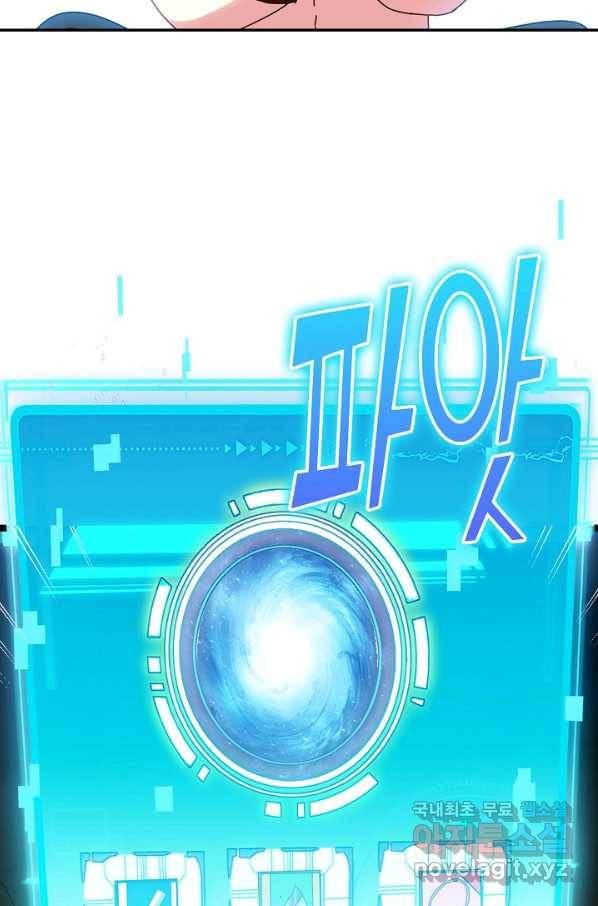 신급으로 레벨업! 40화 60