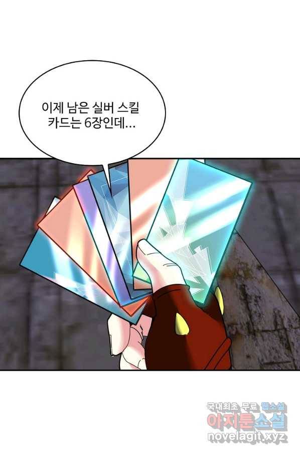 신급으로 레벨업! 40화 70