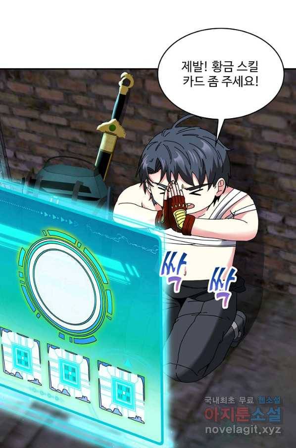 신급으로 레벨업! 40화 71