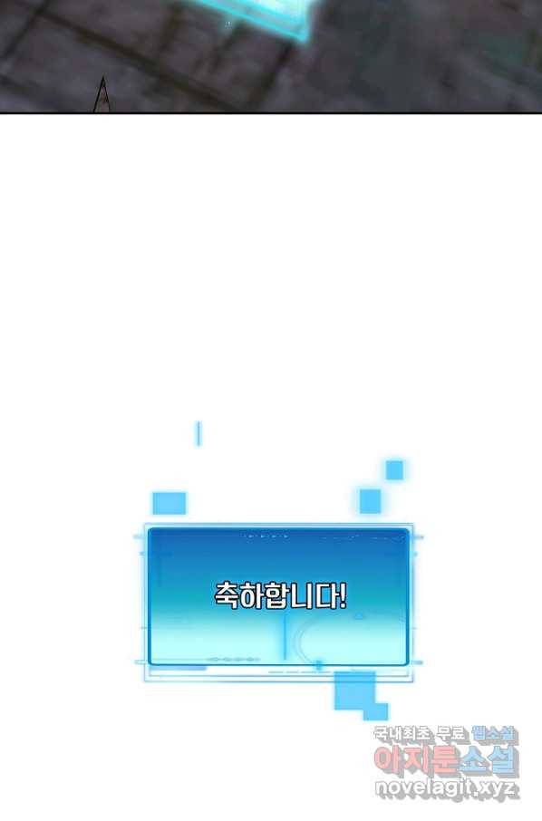신급으로 레벨업! 40화 72