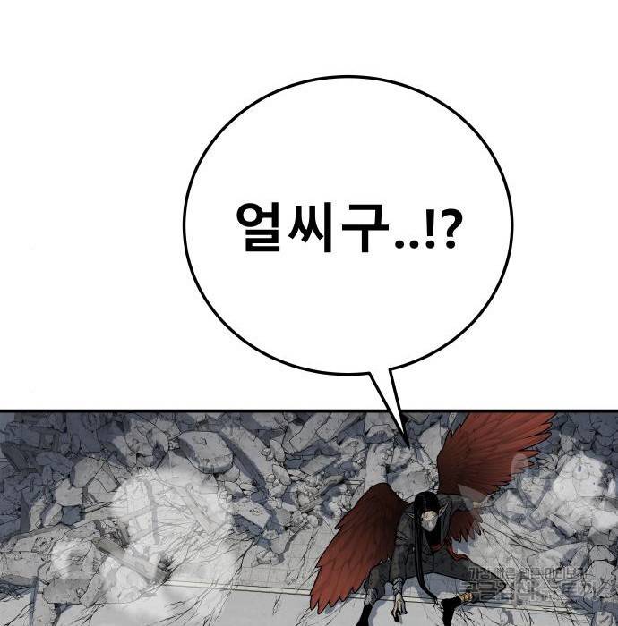 좀간 16화 5