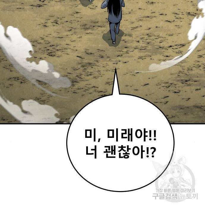 좀간 16화 7