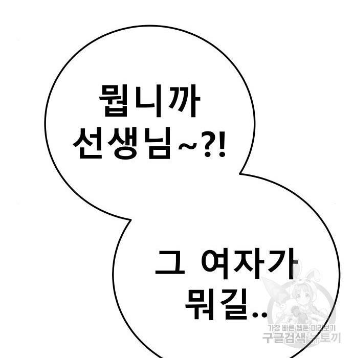 좀간 16화 11
