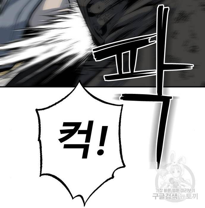 좀간 16화 13