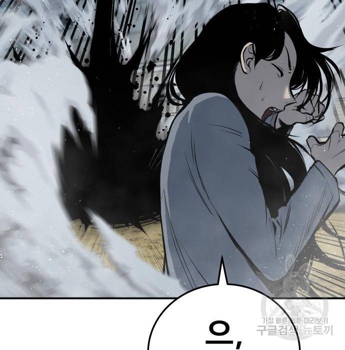 좀간 16화 16