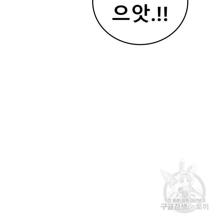 좀간 16화 17