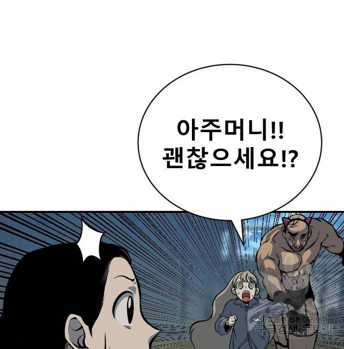 좀간 16화 21