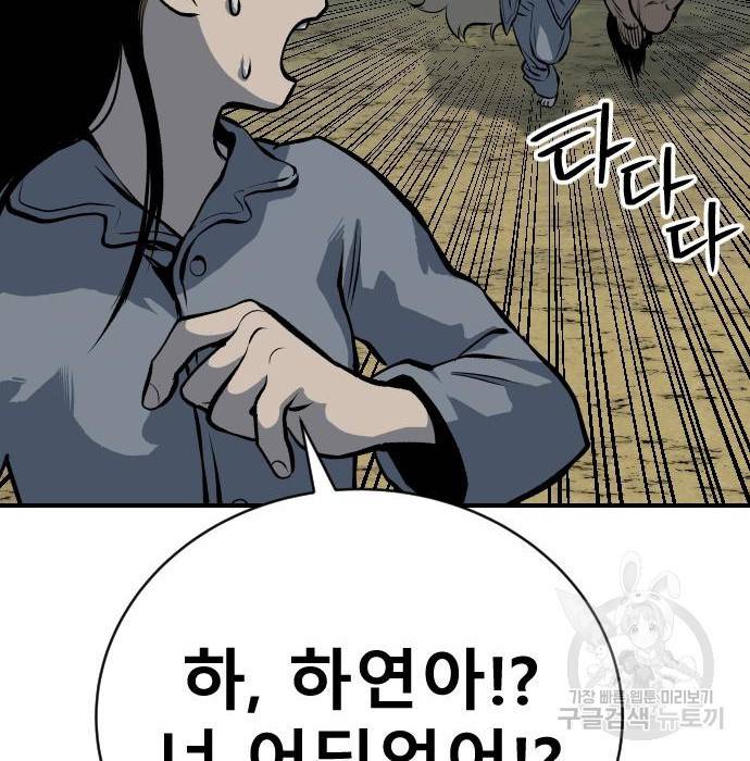 좀간 16화 22