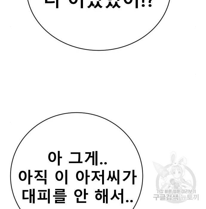 좀간 16화 23