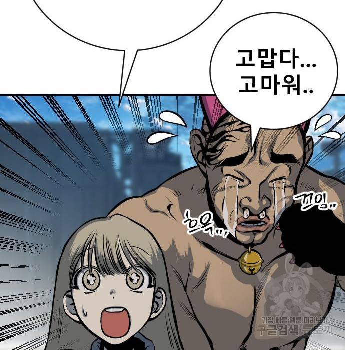 좀간 16화 24