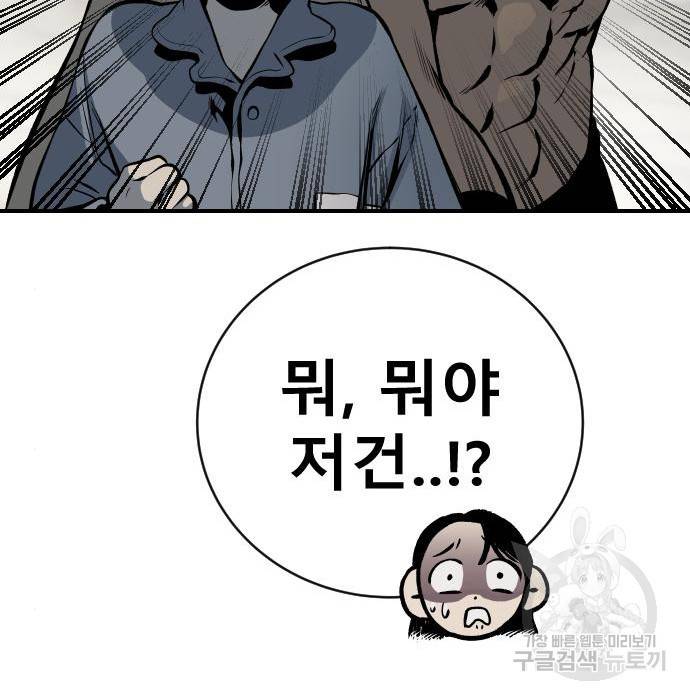 좀간 16화 25