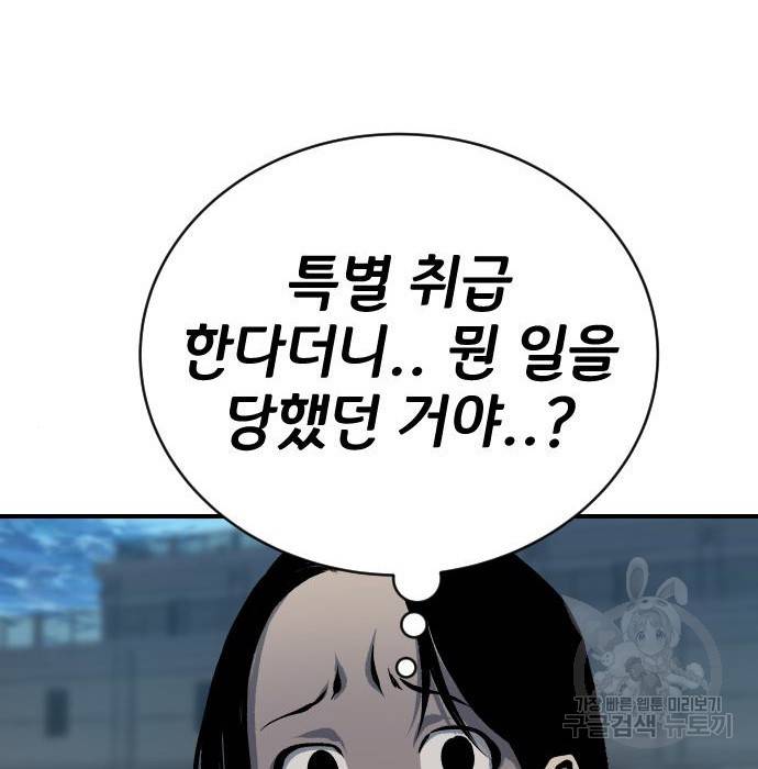 좀간 16화 26