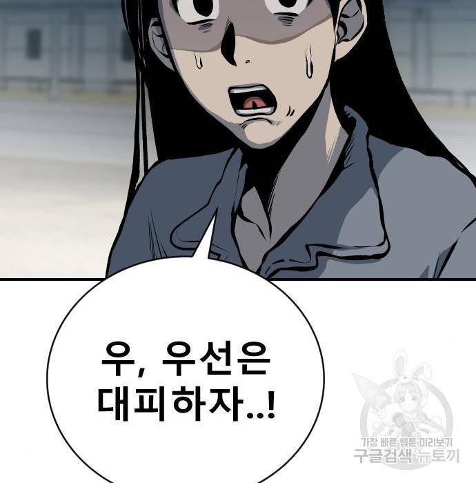 좀간 16화 27