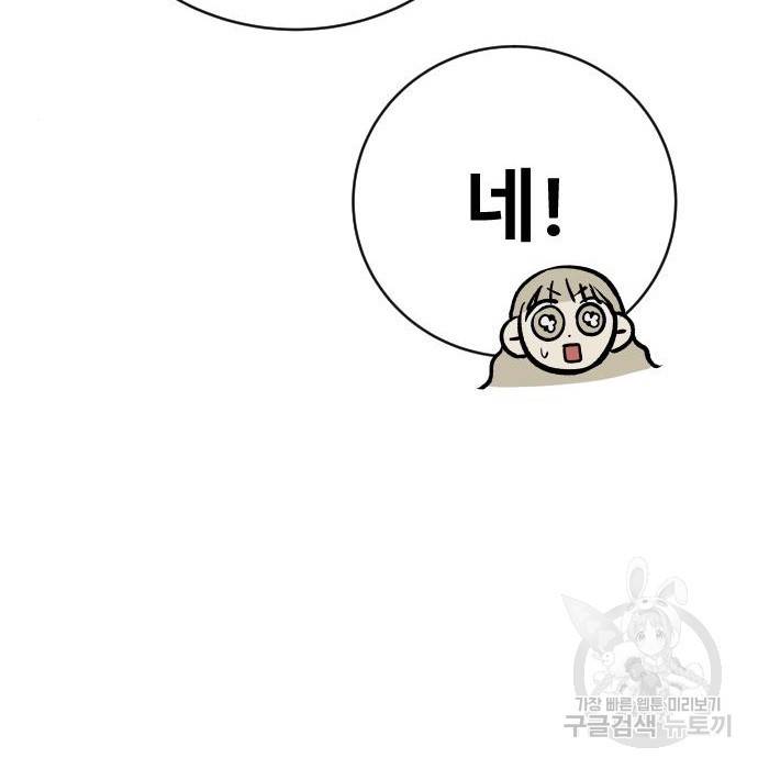좀간 16화 28