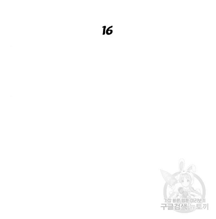 좀간 16화 30