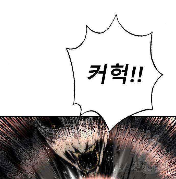 좀간 16화 31