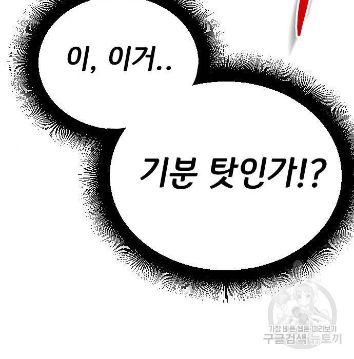 좀간 16화 33