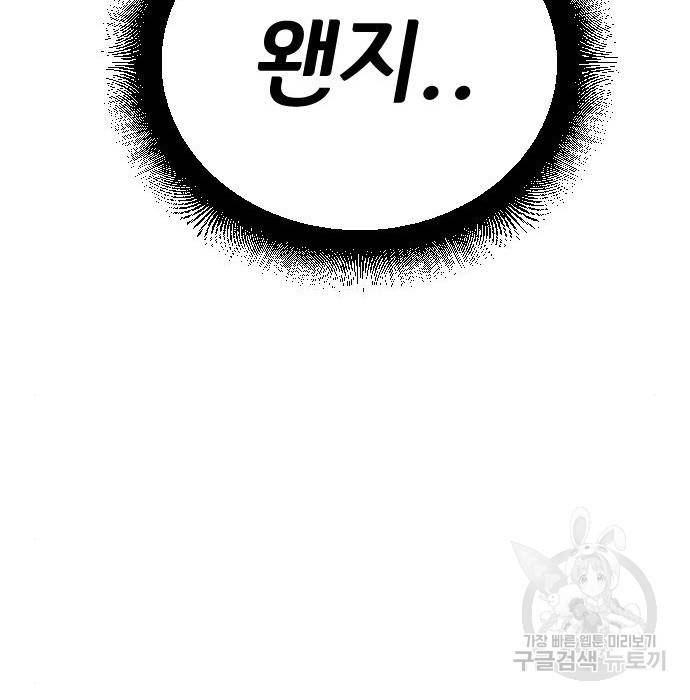 좀간 16화 35