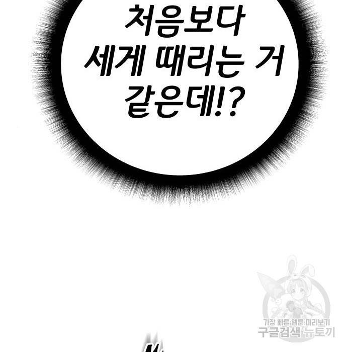 좀간 16화 39