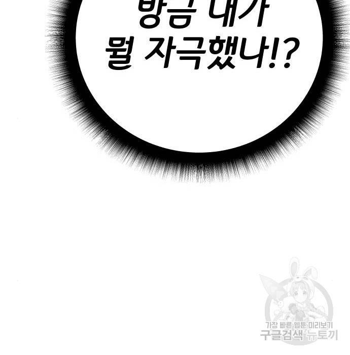 좀간 16화 42