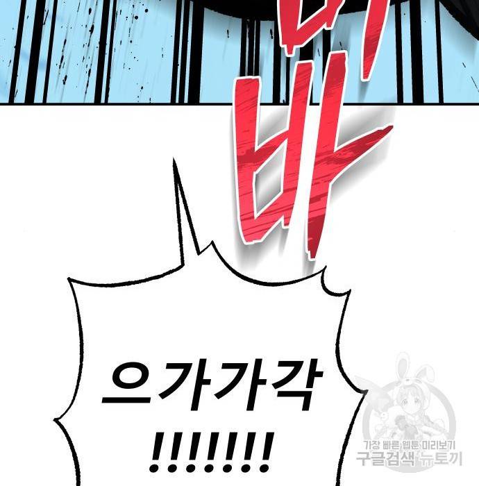 좀간 16화 58