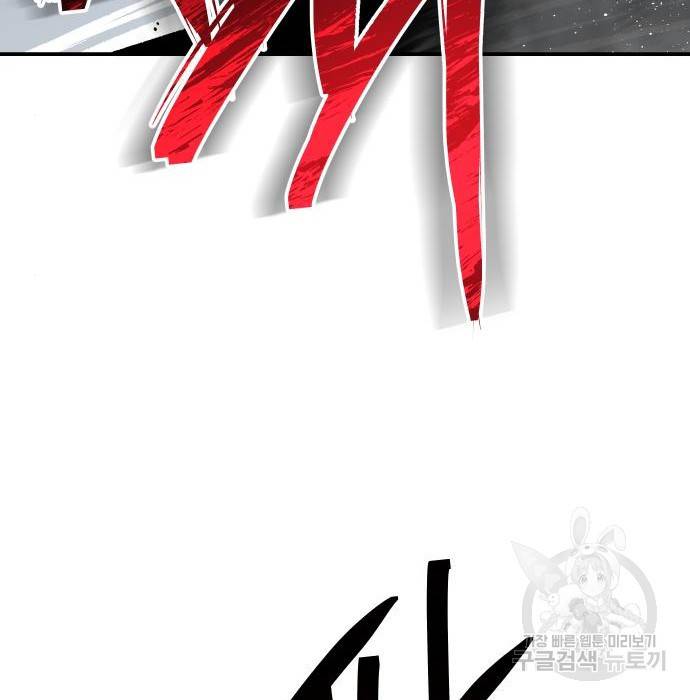좀간 16화 67
