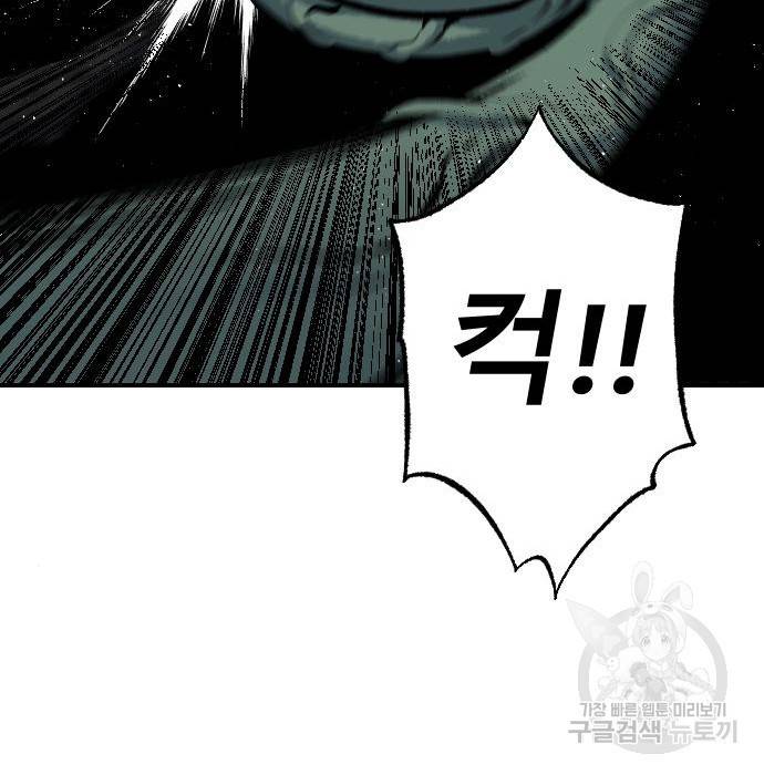 좀간 16화 80
