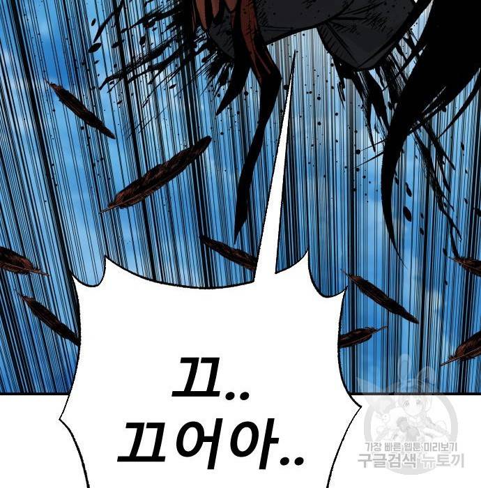 좀간 16화 83