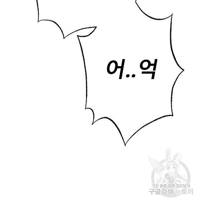좀간 16화 84