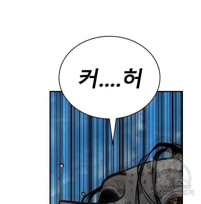 좀간 16화 85