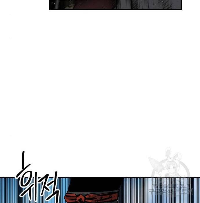 좀간 16화 87