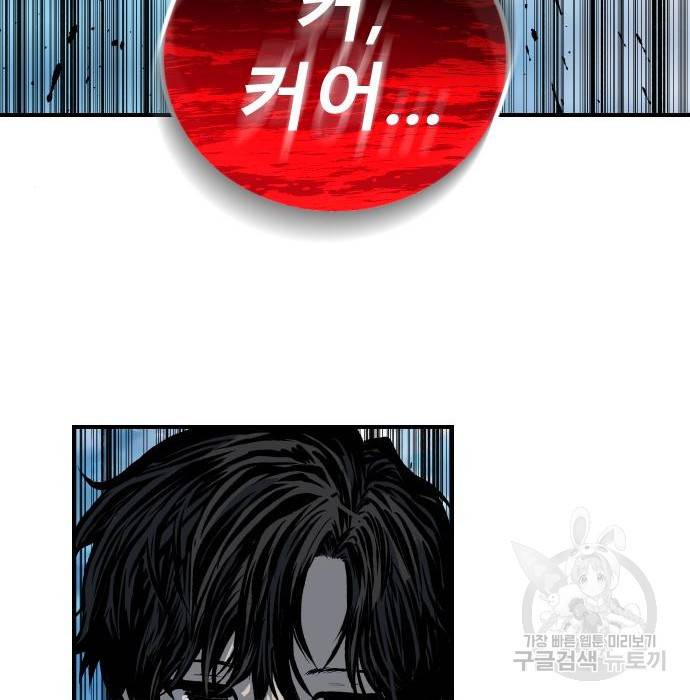 좀간 16화 89