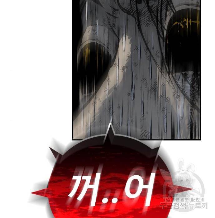 좀간 16화 91