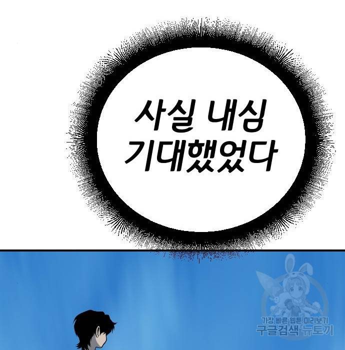좀간 16화 96