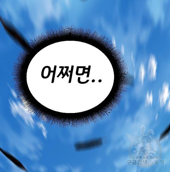 좀간 16화 98