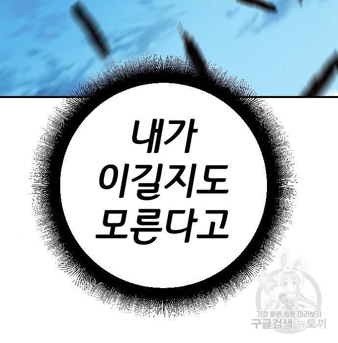 좀간 16화 100