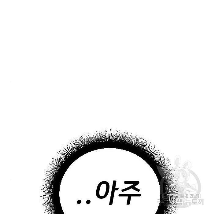 좀간 16화 101