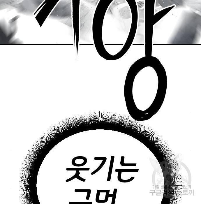 좀간 16화 104
