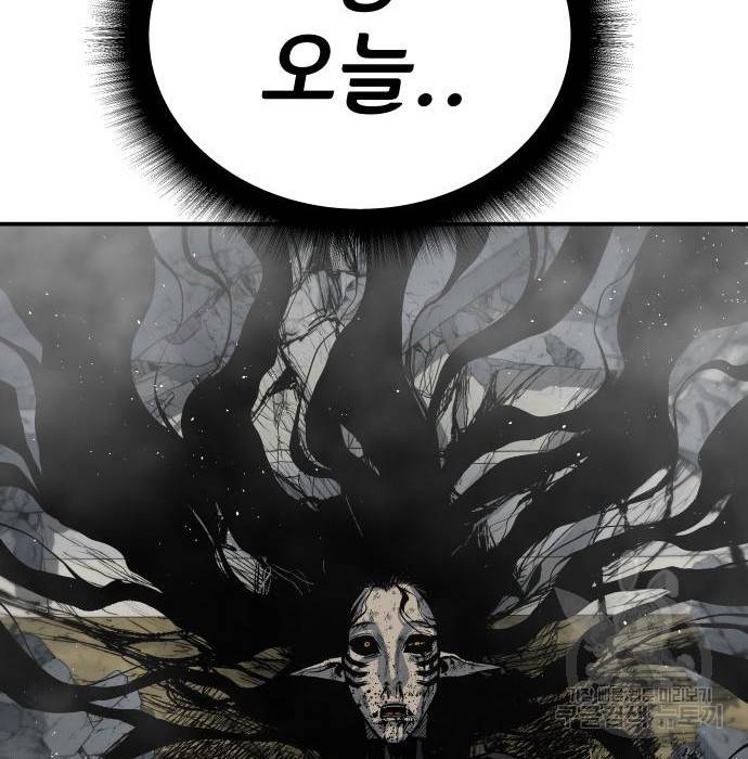 좀간 16화 106