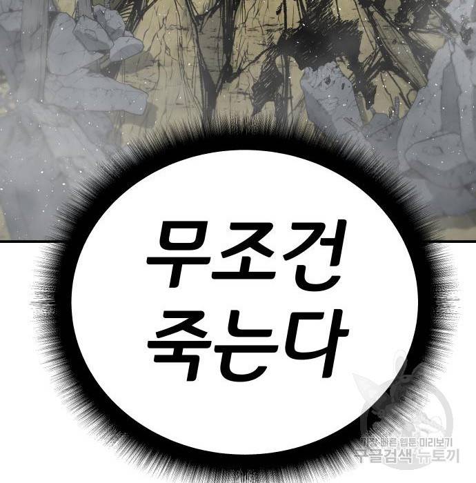 좀간 16화 108