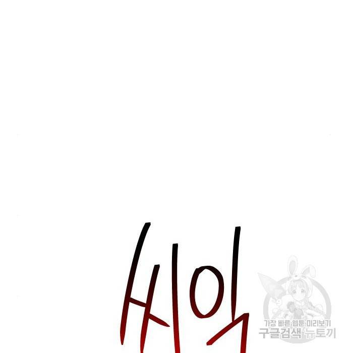 좀간 16화 112