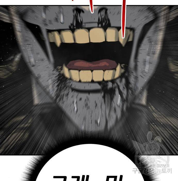 좀간 16화 113