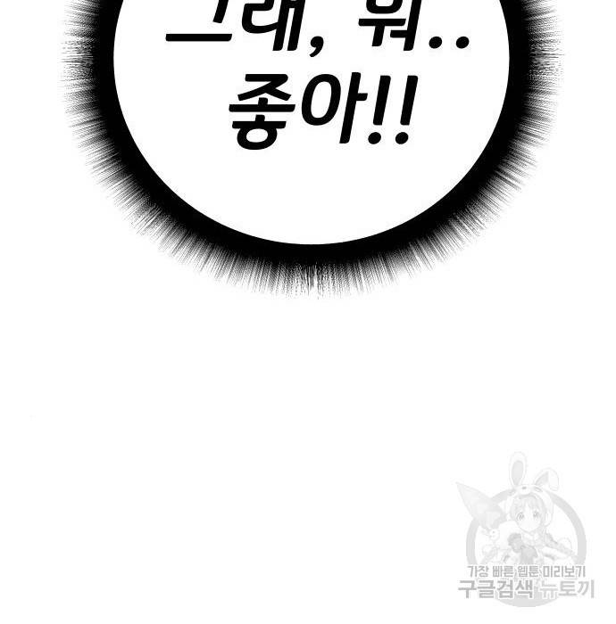 좀간 16화 114