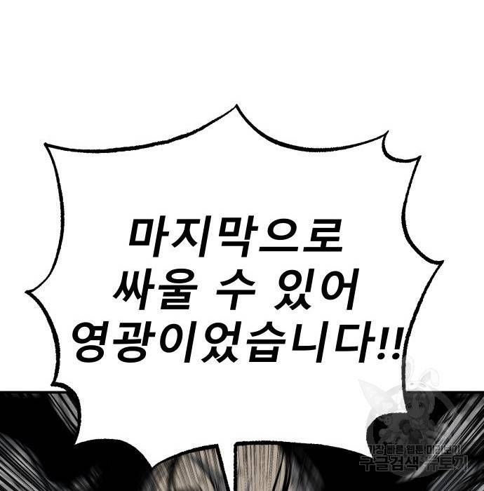 좀간 16화 115
