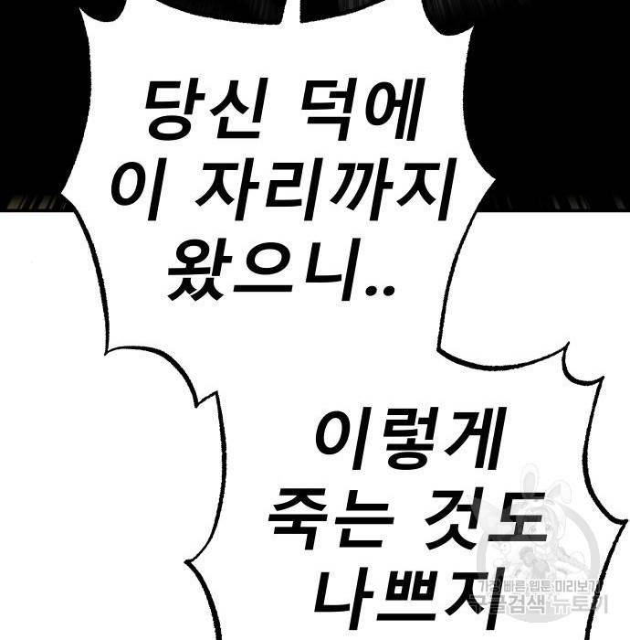좀간 16화 117