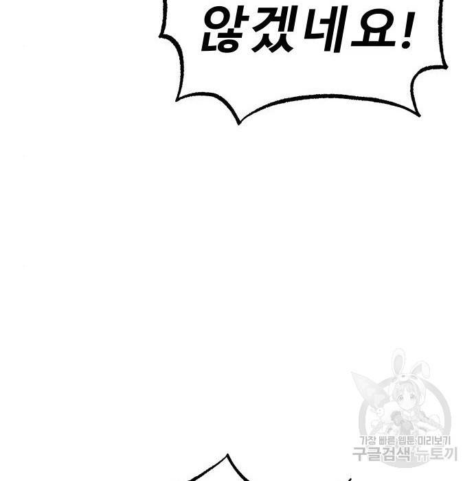 좀간 16화 118