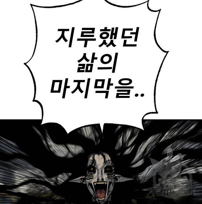 좀간 16화 119
