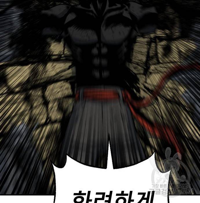 좀간 16화 120