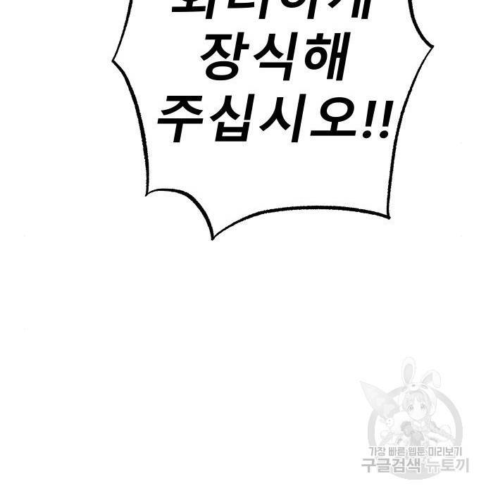 좀간 16화 121