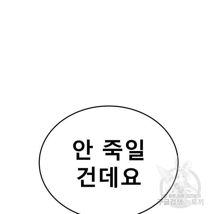 좀간 16화 122